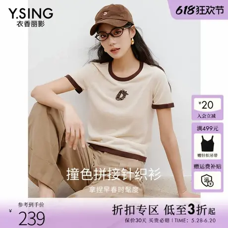 衣香丽影仿亚麻短袖针织衫女2025夏装新款宽松慵懒风韩系撞色上衣商品大图