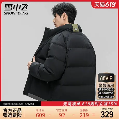 雪中飞羽绒服短款立领男2024冬季新款潮流青少年休闲防寒保暖外套商品大图