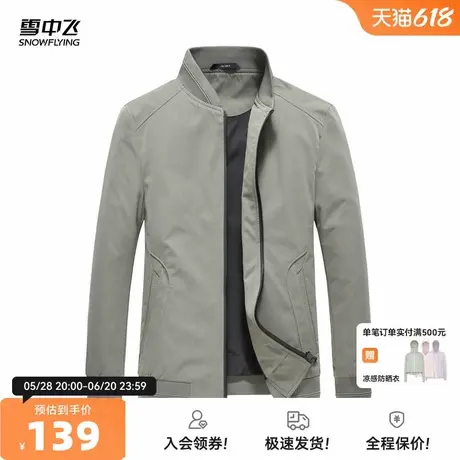 雪中飞2025夏新款男款棒球领商务休闲斜插口袋纯色修身夹克外套图片