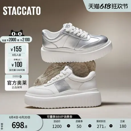 思加图官方奥莱2024板鞋厚底增高运动休闲鞋银色百搭女鞋H0082CM4商品大图