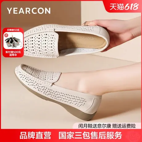 意尔康女鞋春夏季真皮镂空透气女士豆豆鞋软底舒适护士妈妈鞋商品大图