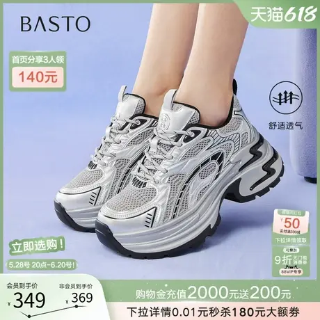 百思图2025夏季新款网面透气老爹鞋厚底增高女运动休闲鞋D5828CM5商品大图