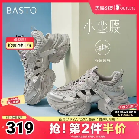 百思图2025夏季新款时尚潮流街头运动老爹鞋厚底女休闲鞋B8810BM5商品大图