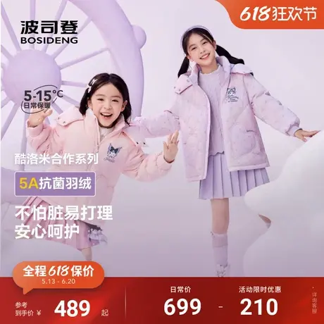 【酷洛米联名】冬季新款波司登儿童羽绒服女童廓形短款加厚外套商品大图