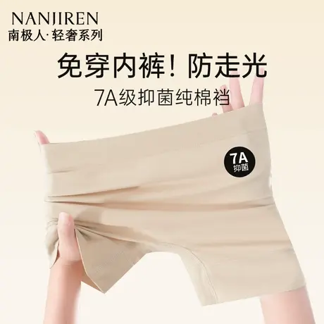 安全裤女士内裤二合一防走光纯棉抗菌裆2025新款平角四角打底短裤商品大图