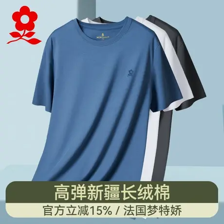 MONTAGUT/梦特娇棉质短袖男士夏季内穿修身白色打底衫半袖上衣HD商品大图