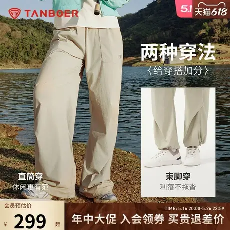 坦博尔轻风伞兵裤女春季2025新款户外透气抽绳直筒阔腿工装长裤商品大图