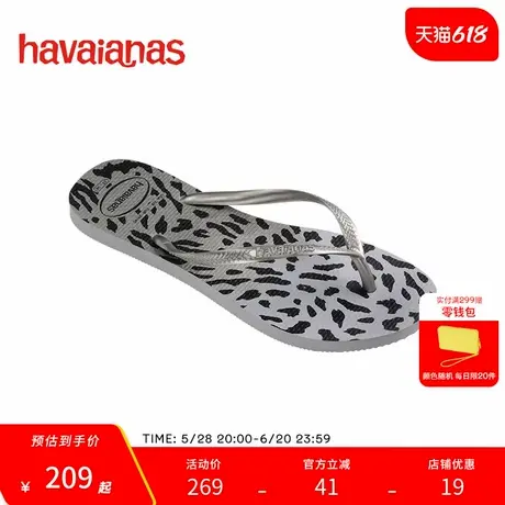 Havaianas哈唯纳新款女豹纹外穿人字拖防滑拖鞋度假海边平底鞋子图片