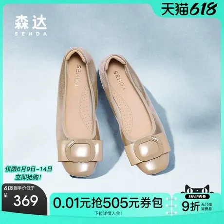 森达妈妈鞋女款2025秋新商场同款牛皮舒适平底浅口单鞋XPN01CQ5图片