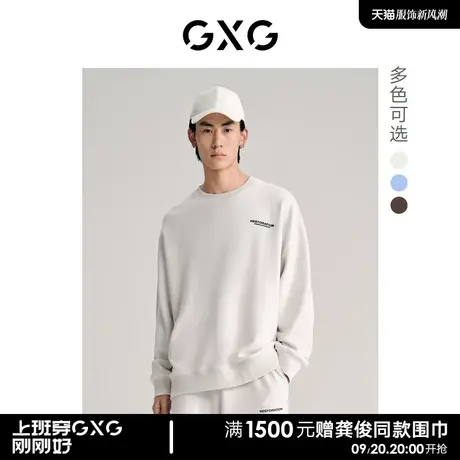 GXG男装 长袖卫衣字母印花后背印花重磅面料 2023年春季新品图片