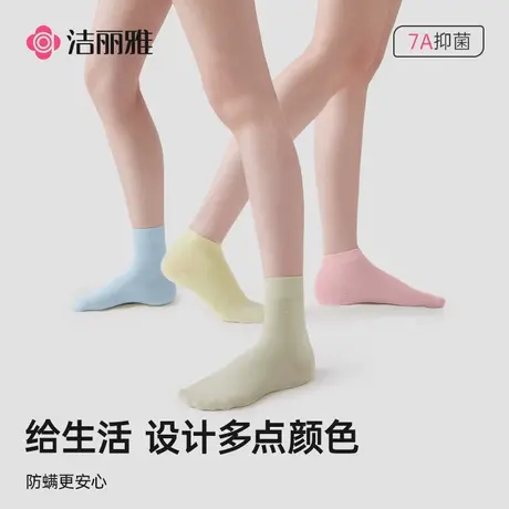 洁丽雅女士中筒袜2025新款爆款纯棉夏季女生白袜子防螨吸汗7a抗菌商品大图