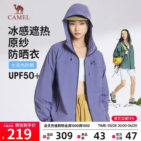骆驼女装防晒衣2025春夏新凉感透气原纱防晒服防紫外线遮热外套男商品大图