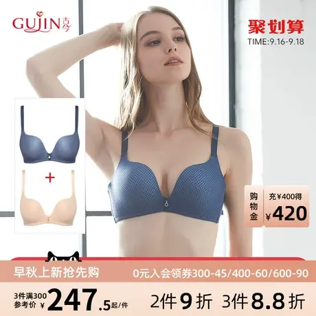 古今内衣女小胸聚拢文胸舒适中模杯U型无钢圈2件装0I8167图片