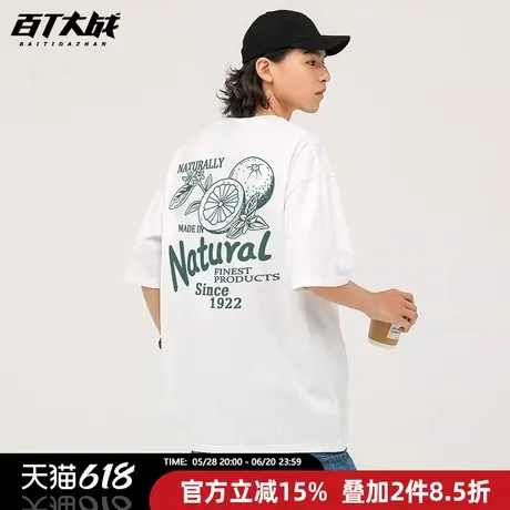 美式复古潮流短袖t恤男女同款天然橘子重磅纯棉宽松百搭打底衫商品大图