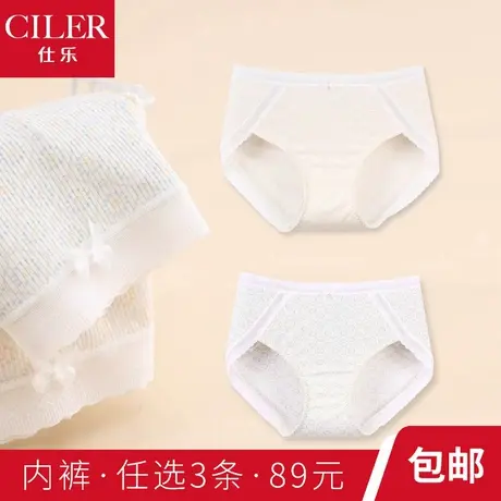 仕乐夏季超薄莫代尔女内裤7A抑菌蚕丝底档裤衩蕾丝边蝴蝶结三角裤商品大图