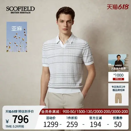 【亚麻】SCOFIELD男士25年夏季新款V领休闲舒适透气POLO针织衫T恤商品大图