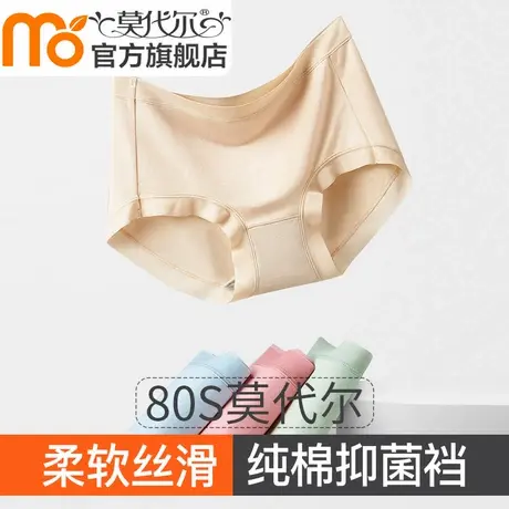 莫代尔内裤女士纯棉抗菌全棉裆2023新款中腰透气少女生三角短裤头商品大图