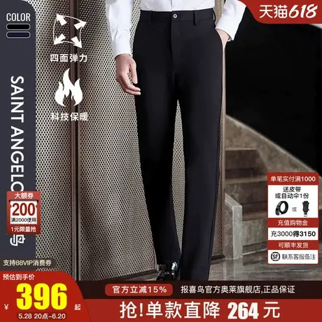 【石墨烯】报喜鸟2024秋季新款男士商务休闲针织裤百搭垂感长裤子商品大图