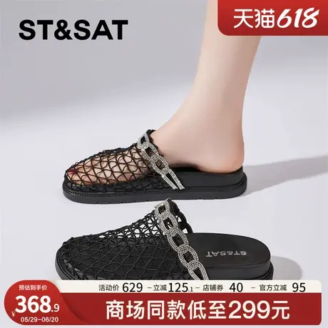 星期六编织渔网凉拖女鞋子2025新款夏季外穿水钻一字带包头半拖鞋商品大图