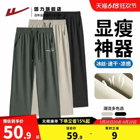回力男款裤子夏薄款透气冰丝长裤男士军绿色直筒西裤百搭休闲裤A商品大图