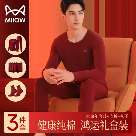 猫人本命年男士内衣套装纯棉秋衣秋裤2025蛇年酒红色保暖内衣男款商品大图