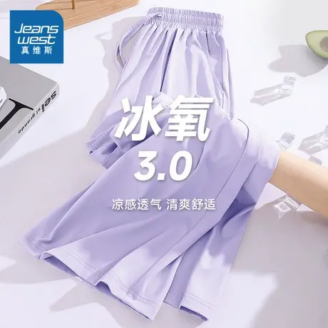 KMV真维斯紫色冰丝阔腿裤女夏季新款休闲裤薄款直筒显瘦运动裤子商品大图