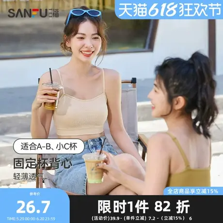 三福薄杯无钢圈文胸 固定杯抹胸内搭外穿吊带背心内衣女479129Z商品大图