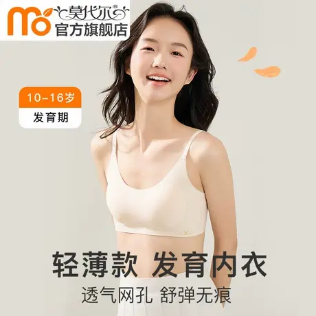 内衣女学生初中高中青春发育期大童二阶段背心式运动防震少女文胸商品大图