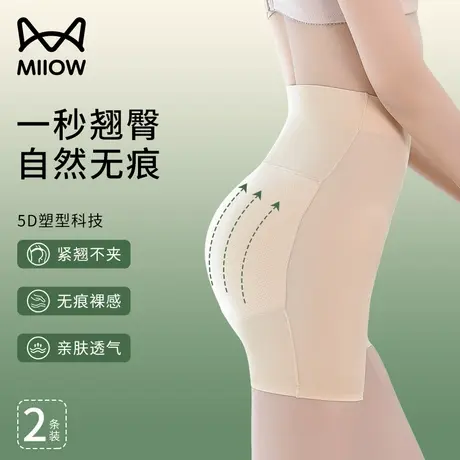 猫人假屁股高腰提臀内裤女自然款加垫翘臀丰臀神器无痕收腹美臀裤商品大图