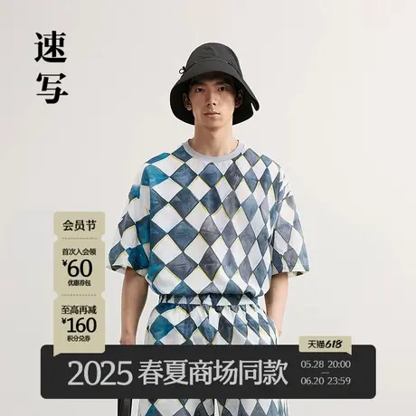 【商场同款】速写男装2025夏新品短袖T恤菱形格拼色时尚9P4114120商品大图