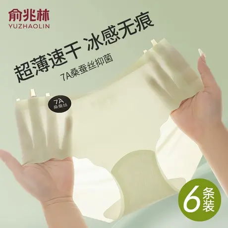 无痕冰丝女士内裤2025新款夏季薄款中腰女生桑蚕丝抗菌三角短裤头商品大图