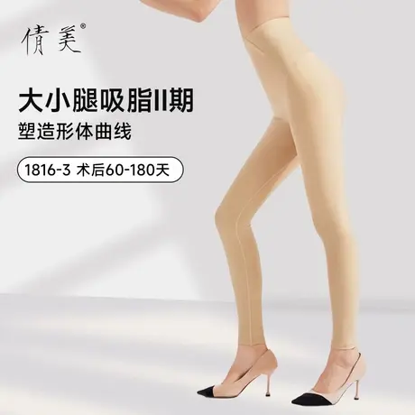 倩美二期吸脂塑身贴贴裤收腹提臀收胯大腿束身抽脂术后塑腿塑形衣商品大图