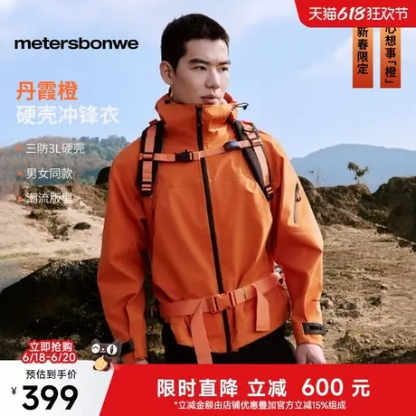 美特斯邦威男女同款冲锋衣2025春季新款户外连帽廓形硬壳宽松外套商品大图
