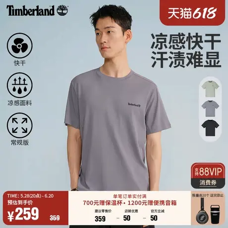 Timberland添柏岚男装快干凉感短袖T恤夏季新款汗渍难显A5NY4图片
