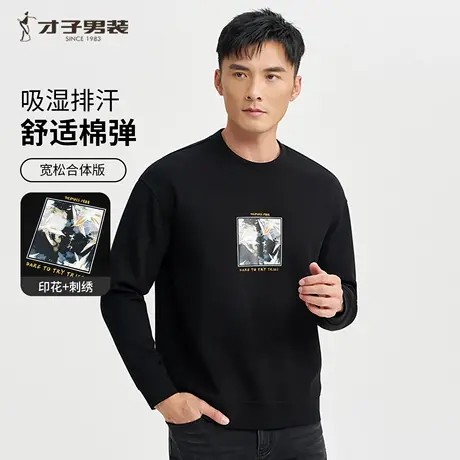 才子宽松圆领卫衣男士2025春季新款水墨印花刺绣黑色长袖无帽上衣商品大图