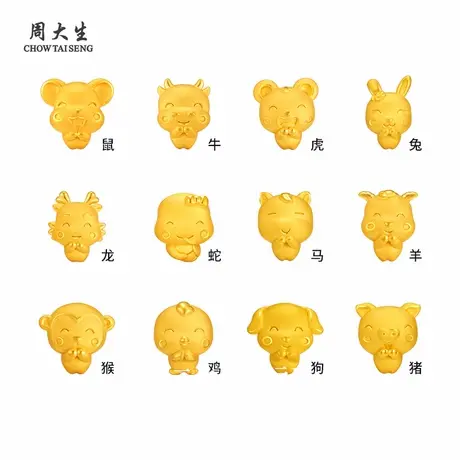 周大生黄金转运珠足金星运神话十二生肖本命年手饰女友节生日礼物商品大图