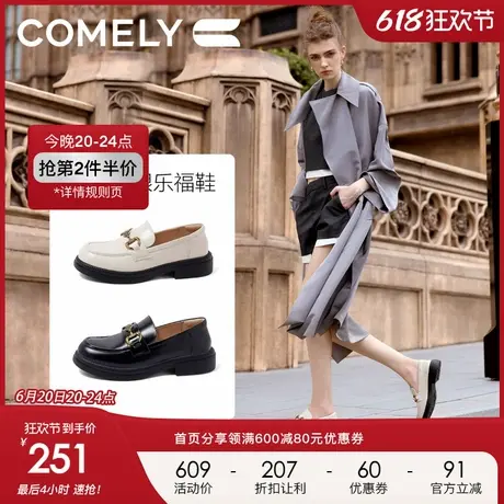 康莉厚底乐福鞋女2024秋季新款复古英伦时尚金属扣圆头百搭小皮鞋商品大图