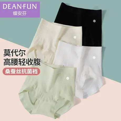 蝶安芬莫代尔女内裤高腰收腹收小肚子无痕提臀桑蚕丝抗菌底裆大码商品大图