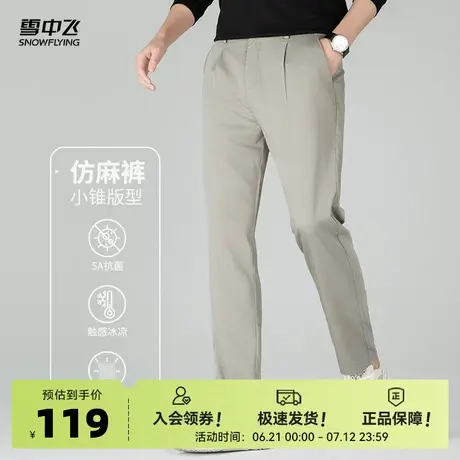 【5A抗菌】雪中飞2025春夏新款男士休闲裤弹力冰丝抗皱如意腰品质商品大图