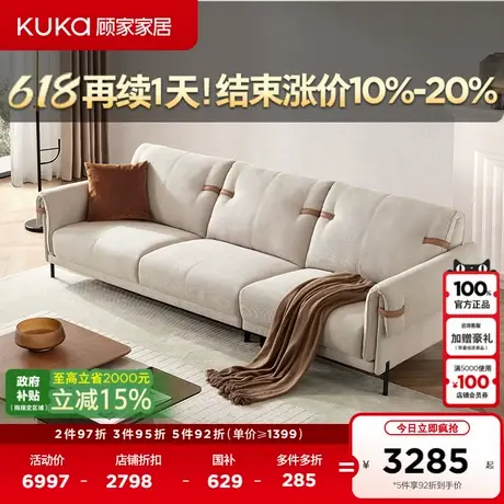 顾家家居简约沙发生态云皮沙发棉麻风格沙发客厅家具2160全部图片