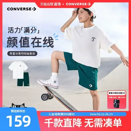 匡威童装男童套装2025夏季新款运动休闲宽松短袖短裤两件套潮牌图片