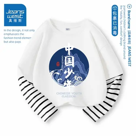 真维斯儿童长袖t恤春秋款2025新款男大童秋季打底衫薄款男童上衣图片