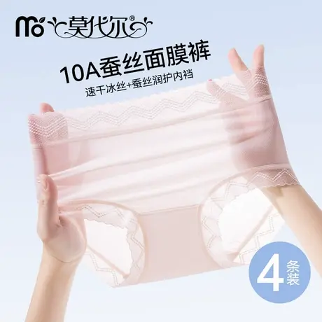 莫代尔蕾丝内裤女无痕夏季薄款2025新款冰丝桑蚕丝内裆女生三角裤商品大图
