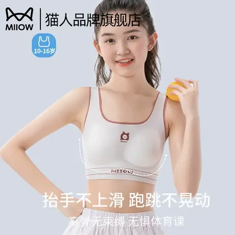 猫人少女二阶段女生发育期文胸防震运动小背心夏季薄款女童内衣商品大图