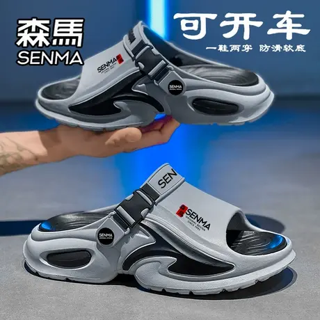 森马男士凉鞋夏季外穿防滑防臭户外运动开车两穿大码软底沙滩拖鞋商品大图
