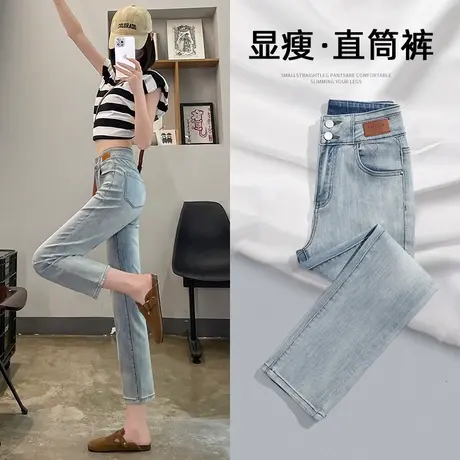 直筒牛仔裤女春秋季2023年新款高腰显瘦小个子九分复古烟管裤子女图片