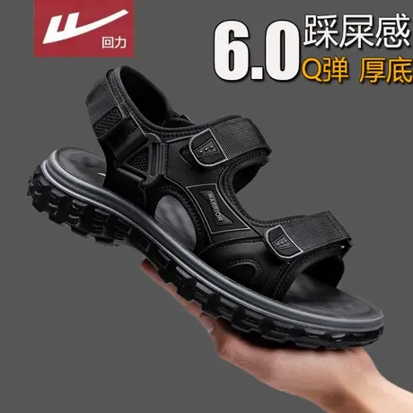 回力凉鞋男款夏季外穿防滑软底凉拖开车两用户外工作运动沙滩拖鞋商品大图