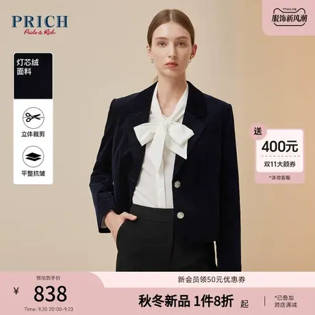 PRICH2023秋冬新款气质丝绒短款两粒扣立体挺阔修身西装外套女商品大图