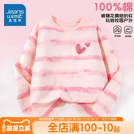 真维斯童装女童长袖t恤女孩春秋款纯棉舒适卫衣儿童条纹体恤衫夏图片