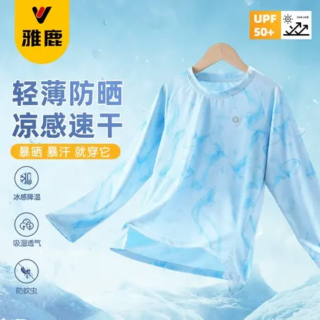 雅鹿男童长袖t恤中大童防晒轻薄上衣2025新款儿童冰丝速干运动服商品大图